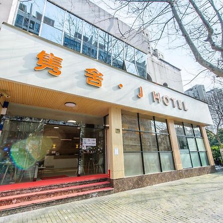 J Hotel Shanghai Extérieur photo