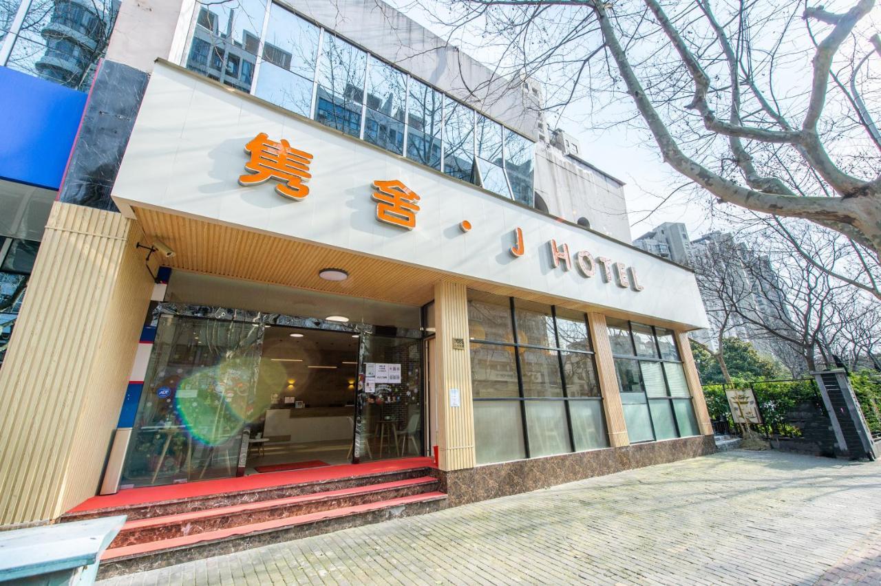 J Hotel Shanghai Extérieur photo